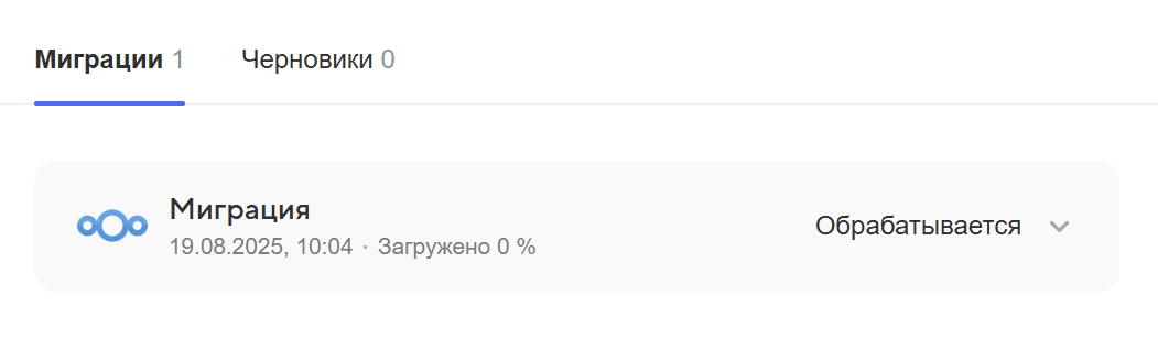 Миграция файлов из Nextcloud в Диск VK WorkSpace