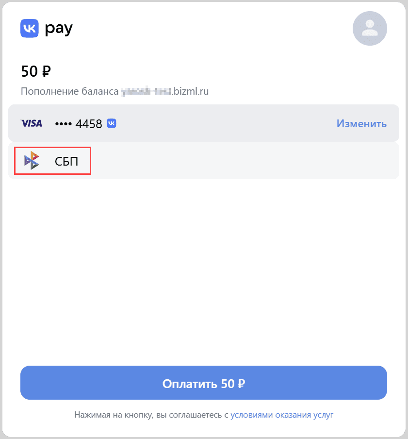 payment12
