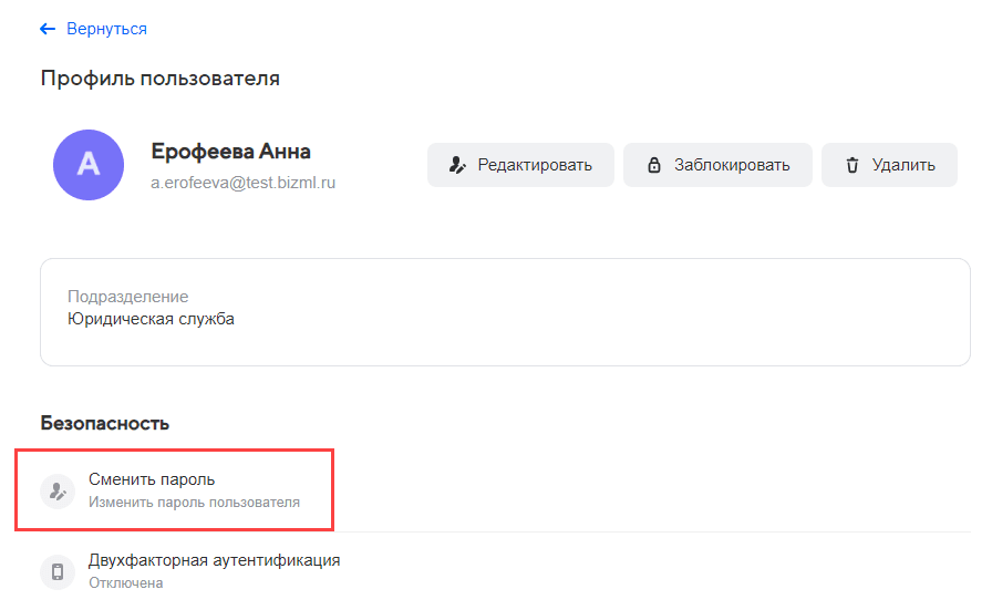 how-to-change-password-user