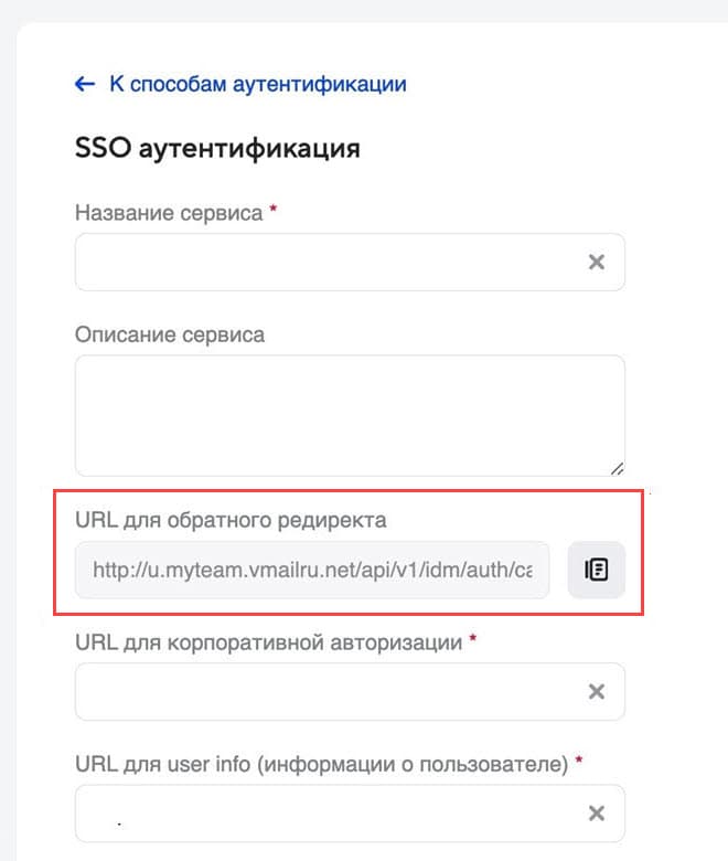 Настройка SSO через Keycloak