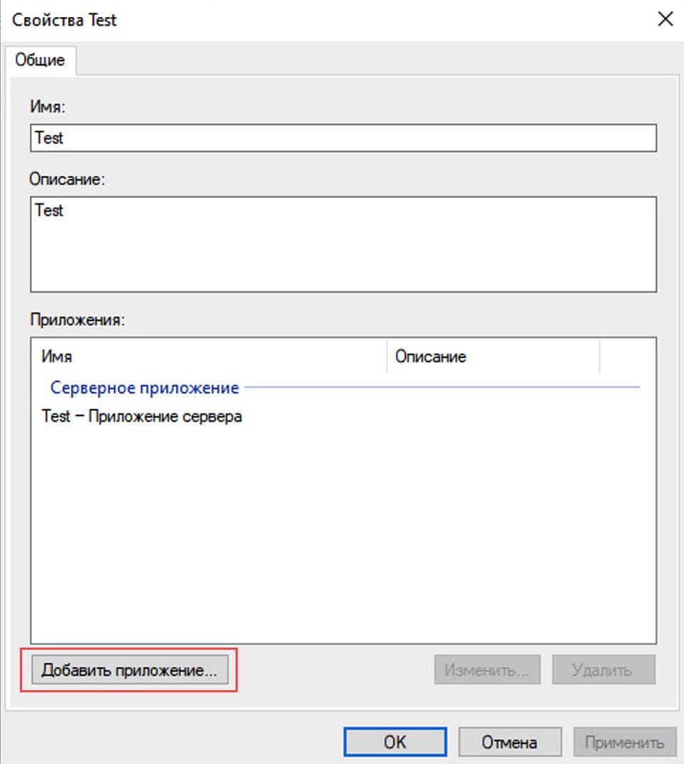 Настройка SSO через Active Directory Federation Service