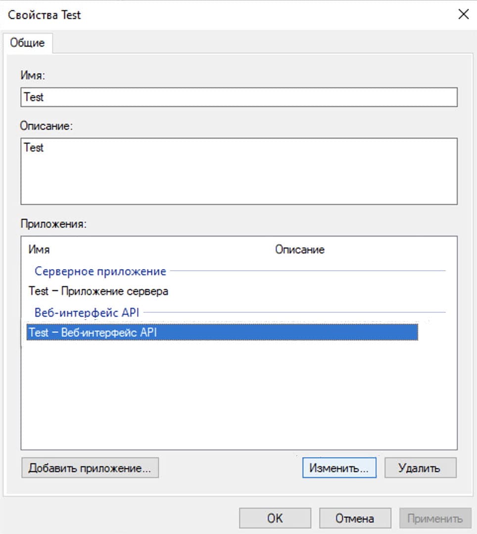 Настройка SSO через Active Directory Federation Service