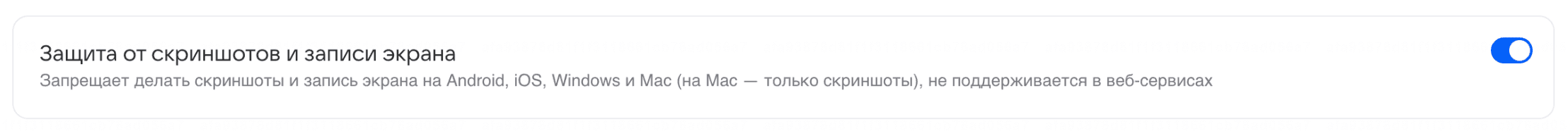 Настройки безопасности на устройствах пользователя