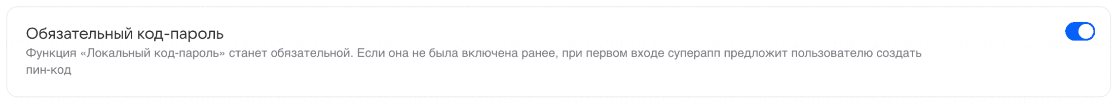 Настройки безопасности на устройствах пользователя