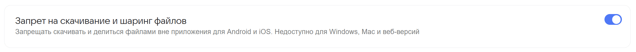 Настройки безопасности на устройствах пользователя
