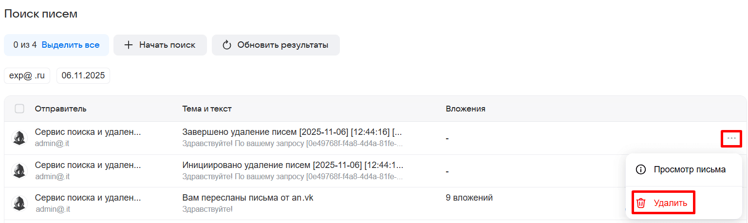 search