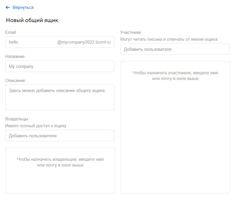 create-shared-boxes-1