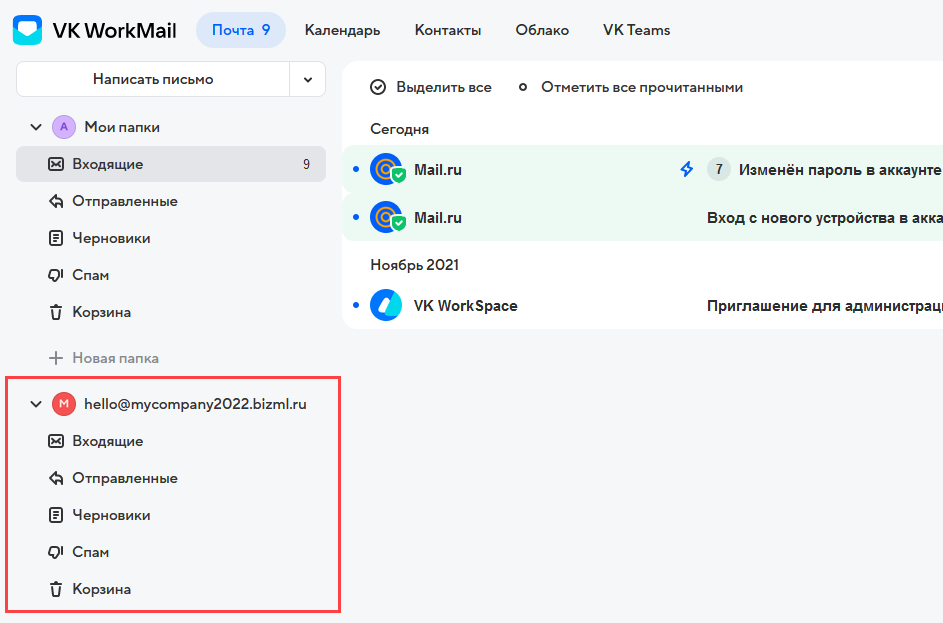 create-shared-boxes-2