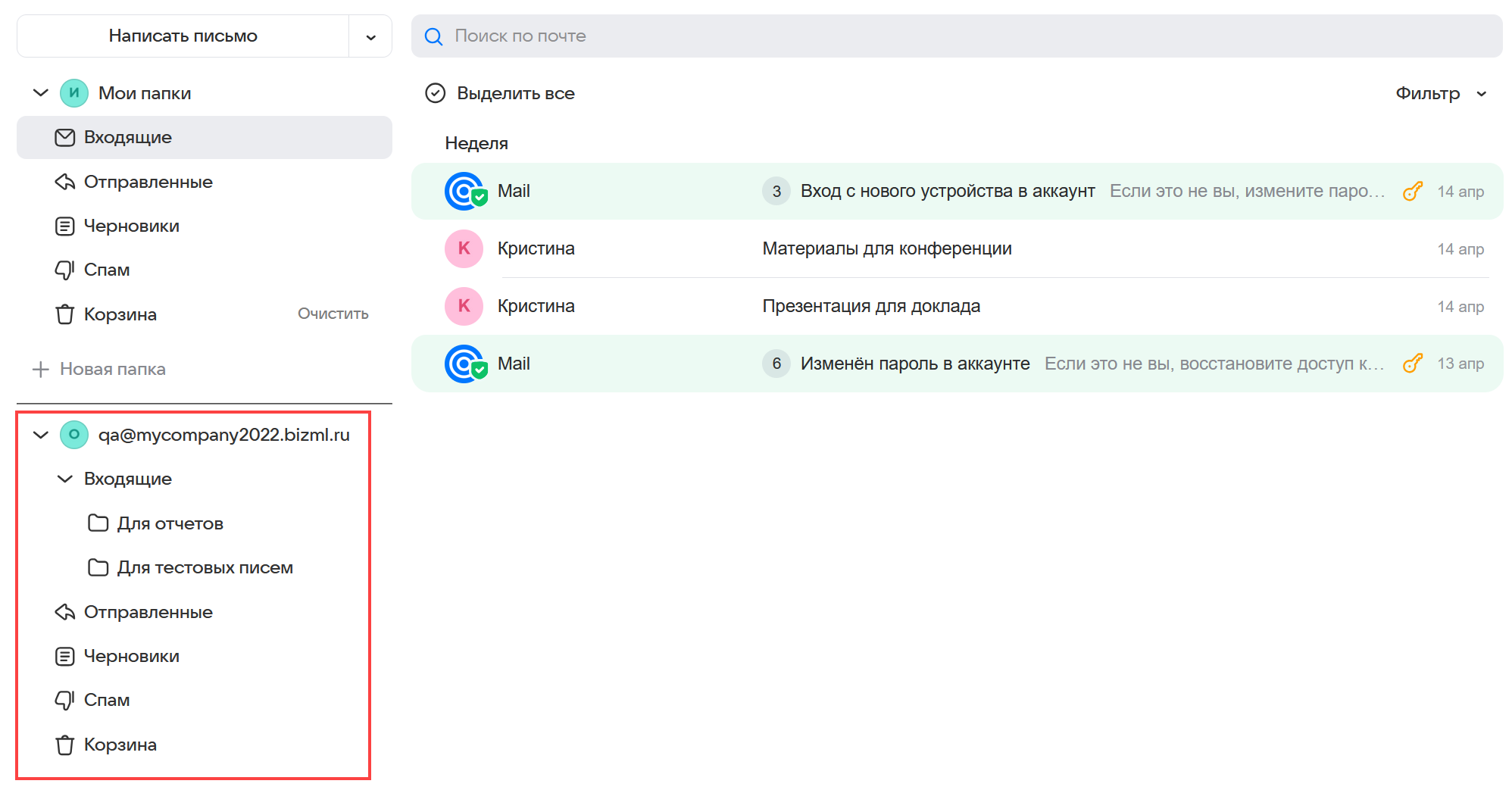 create-shared-boxes-2