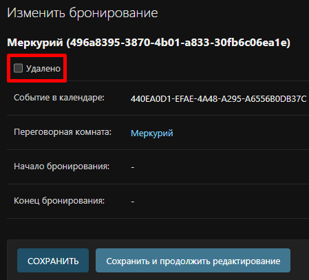 calendar-administration