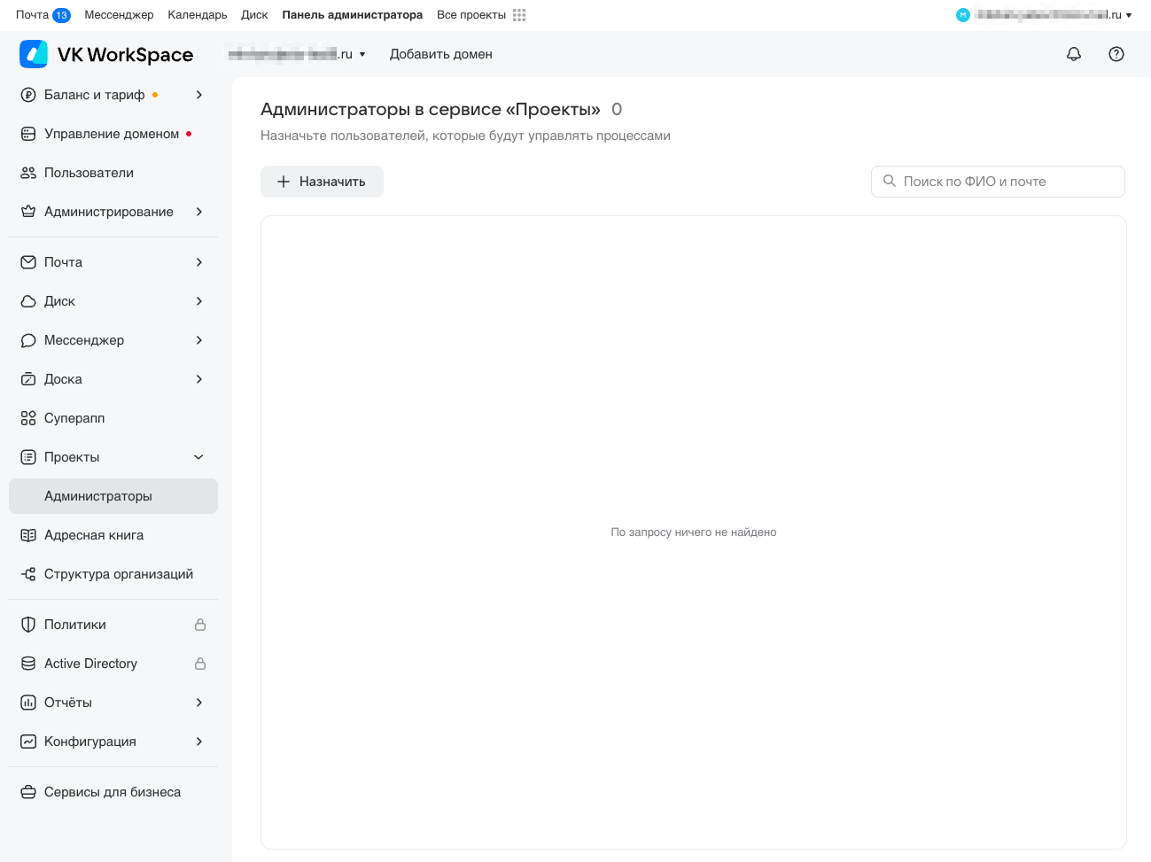 Администраторы в сервисе Проекты
