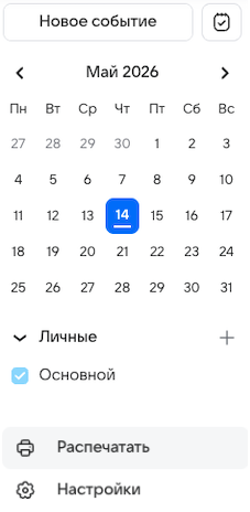 calendar-user-guide-45