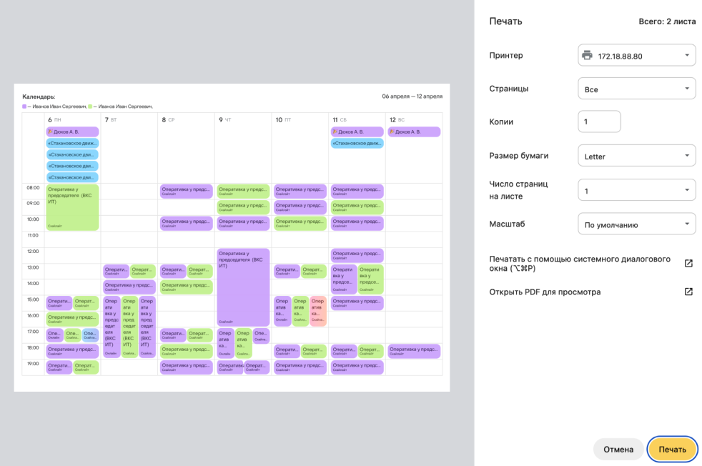 calendar-user-guide-46