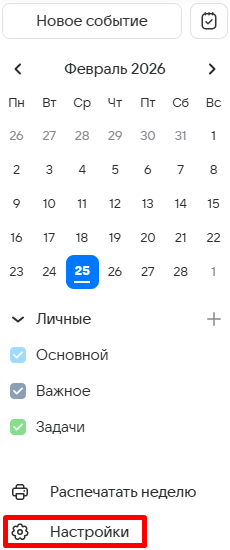 calendar-user-guide-71