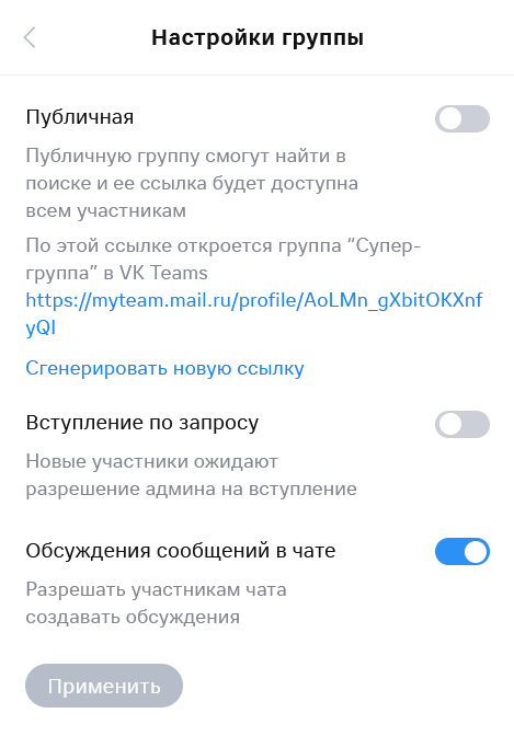 vkteams-4