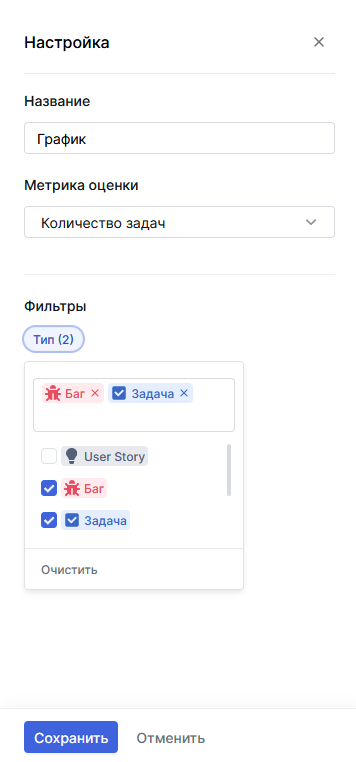Настройка графика сгорания