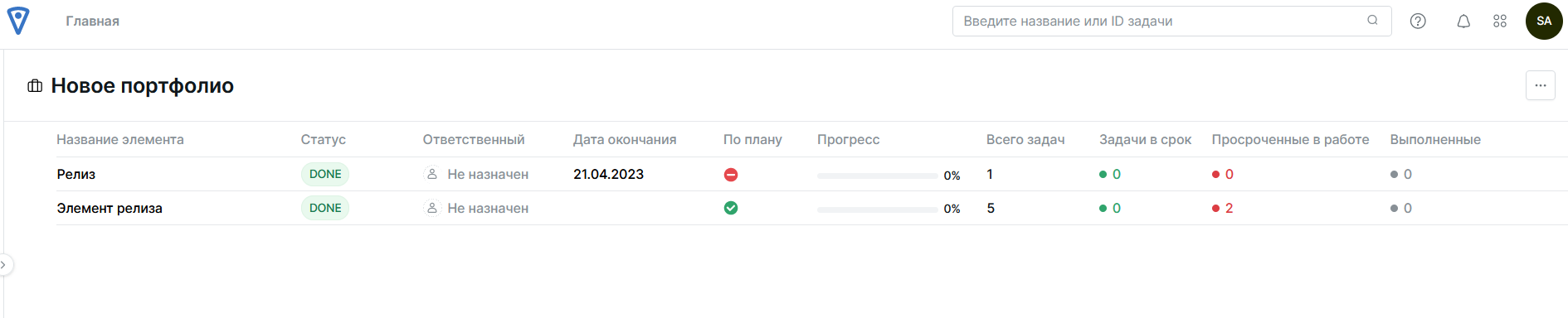 Новый портфель