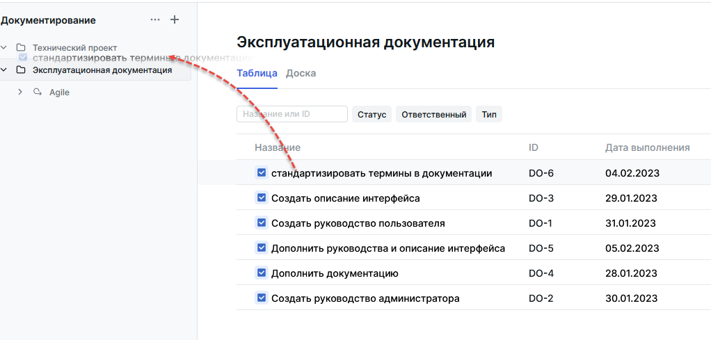 Перетаскивание папки