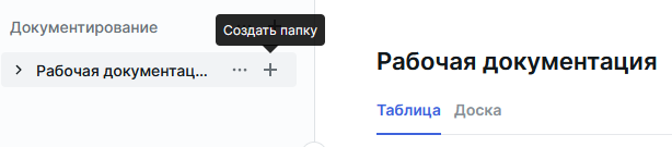 Создание вложенной папки