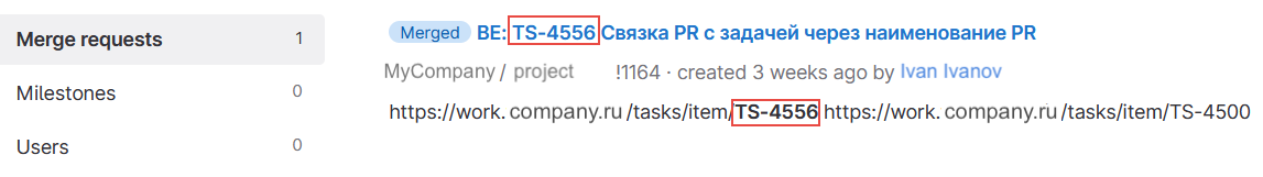 История статусов запроса