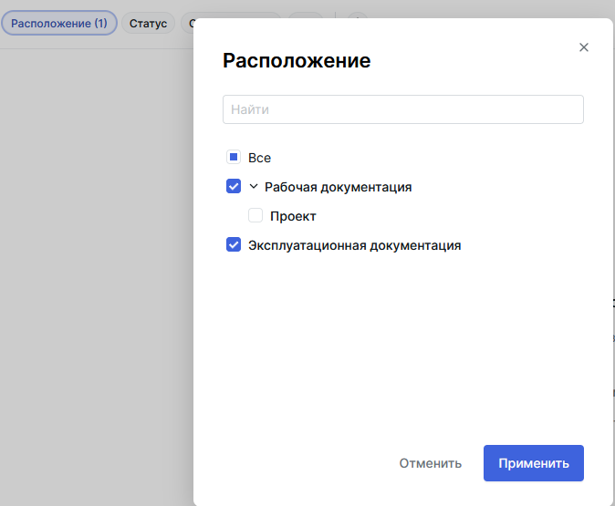 Выберите расположения задач