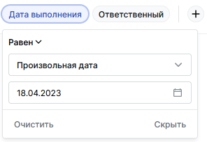 Настройте значения фильтров