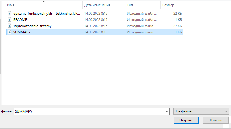 Диалог выбора файлов