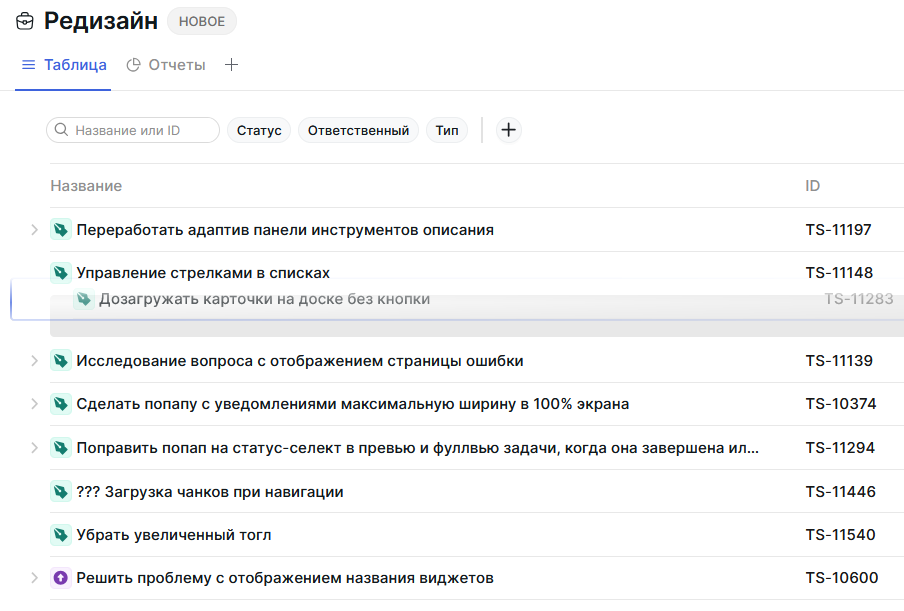 Ранжирование таблицы