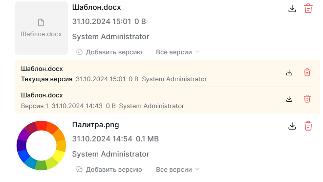 Список вложений
