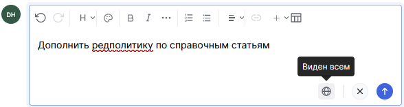 Настройка видимости