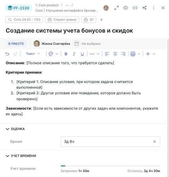 Карточка задачи