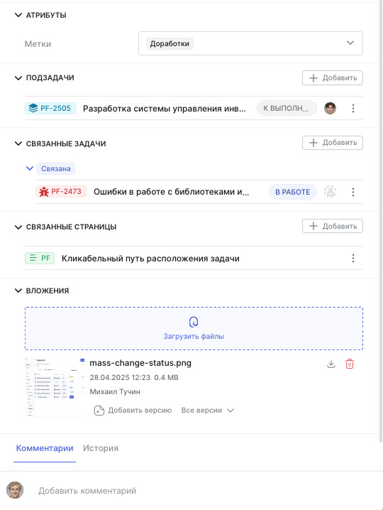 Карточка задачи