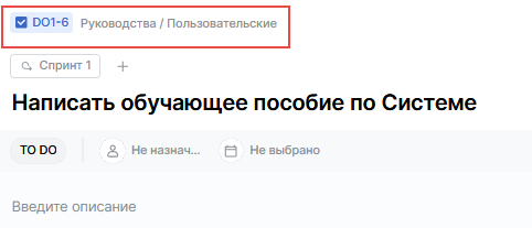 Путь к карточке задачи