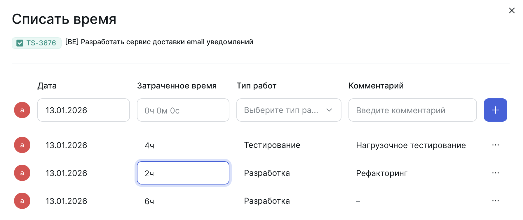 Учет времени