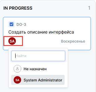 выберите ответственного