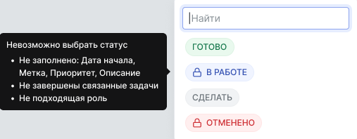 Правило смены статуса