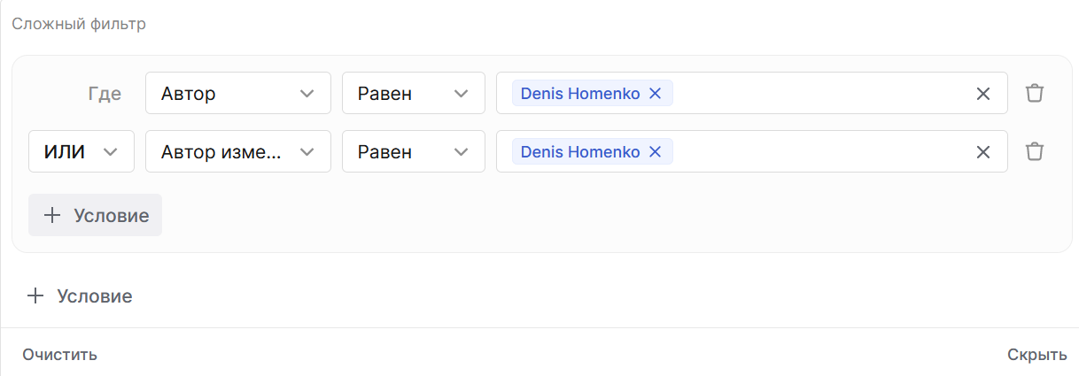 Сложный фильтр