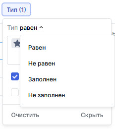 Условия фильтрации