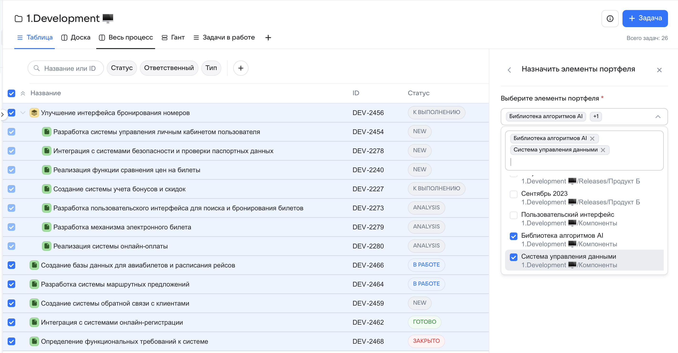 Массовое назначение элементов портфеля