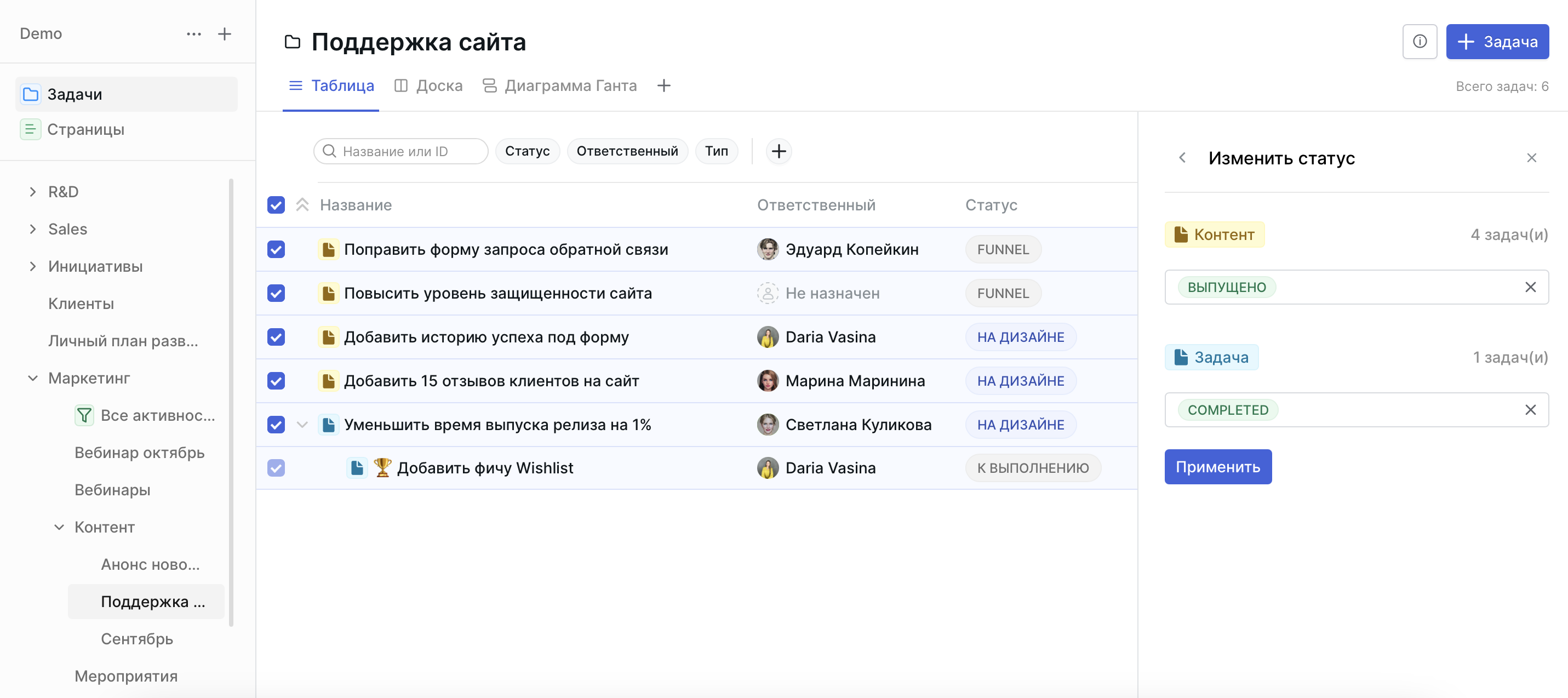 Массовое изменение статуса задач