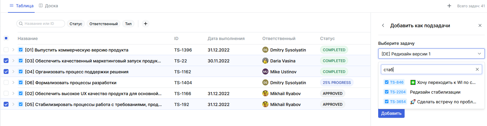 Массовое добавление подзадач