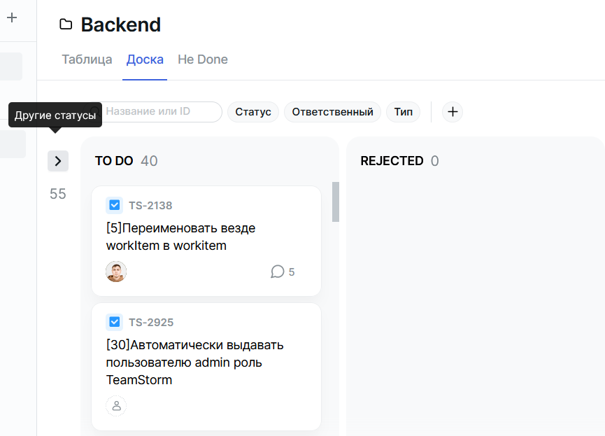 Другие статусы