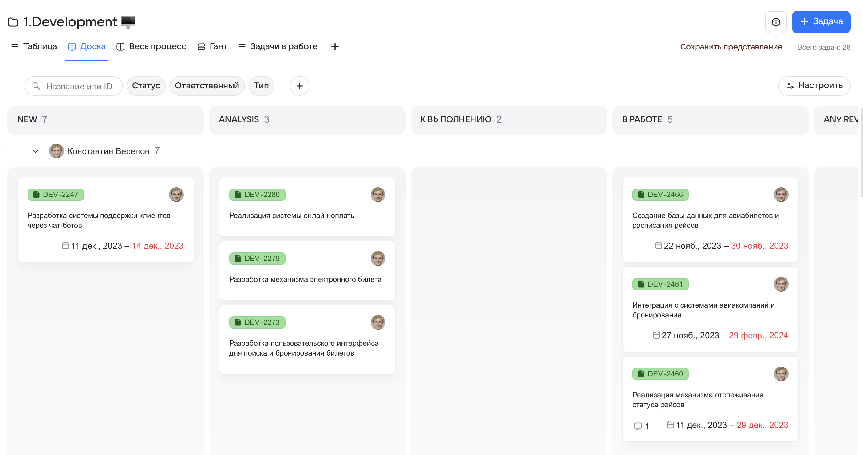 Группировка на доске