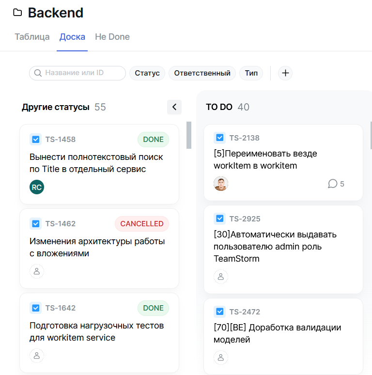Скрытые статусы
