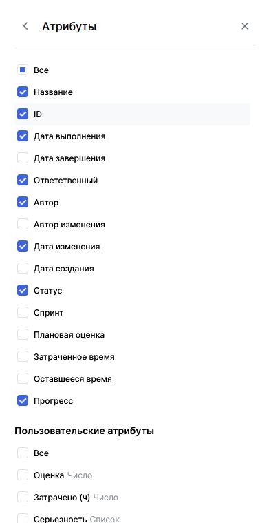 Выберите атрибуты представления