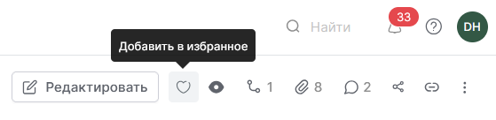 Добавить в избранное