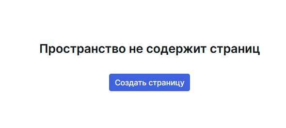 Нет страниц