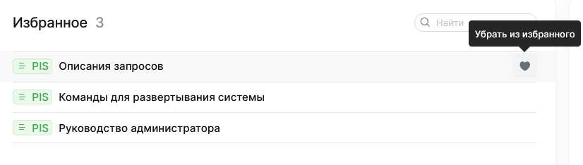 Убрать с главной страницы