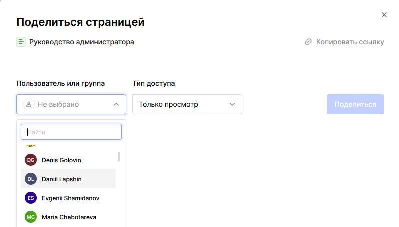 Поделиться страницей