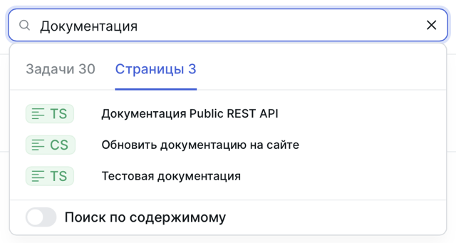 Результаты поиска